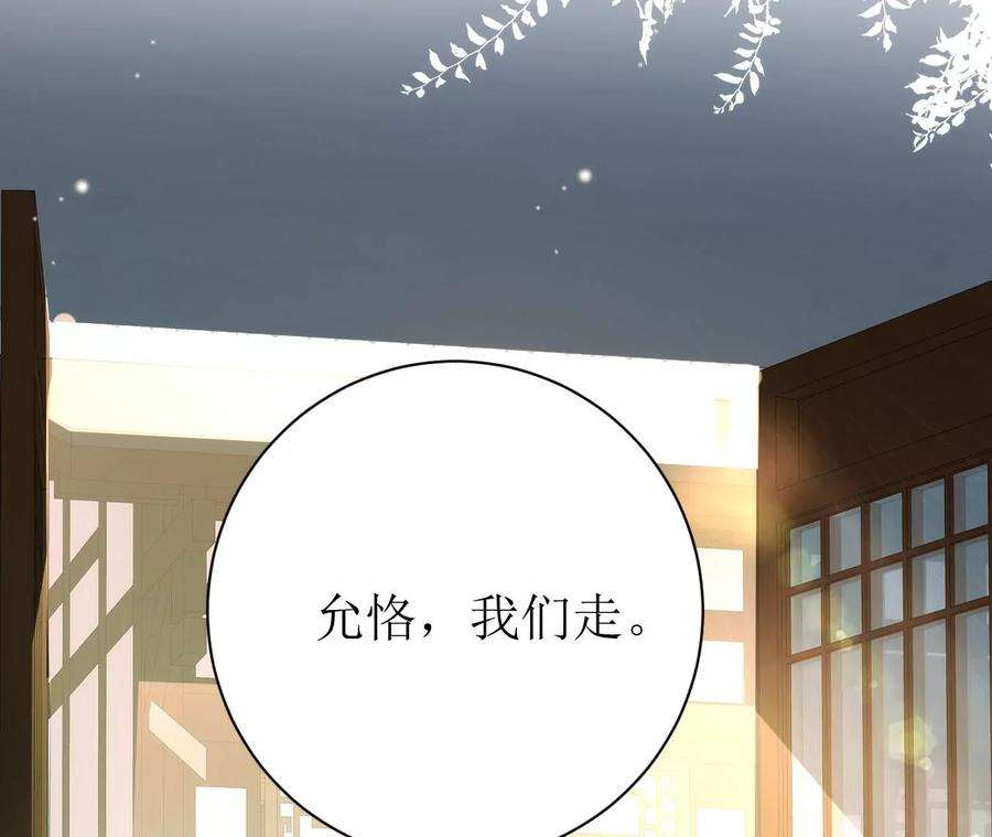 郡主稳住，人设不能崩！91话 皇帝的存在感