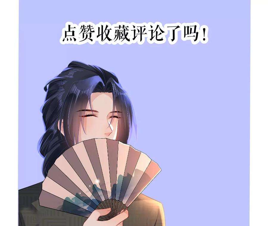 郡主稳住，人设不能崩！91话 皇帝的存在感