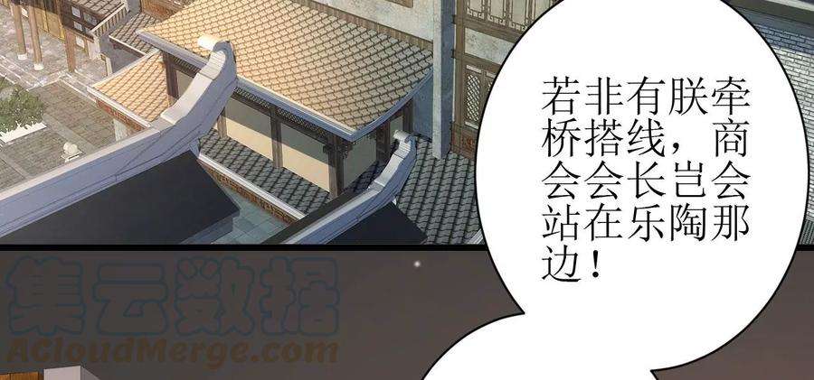郡主稳住，人设不能崩！91话 皇帝的存在感