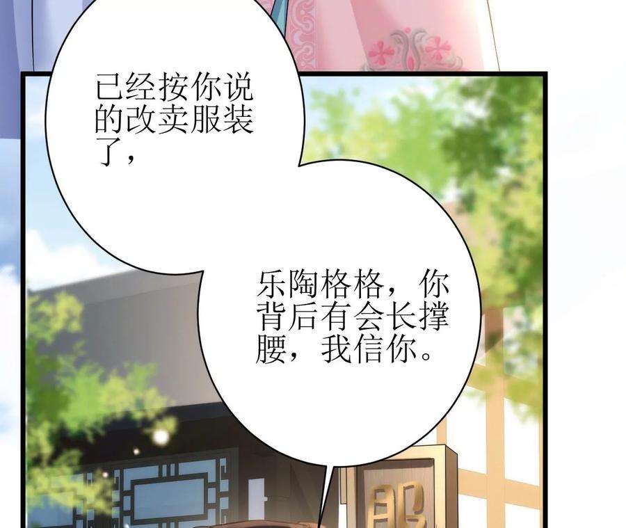 郡主稳住，人设不能崩！92话 英雄救美