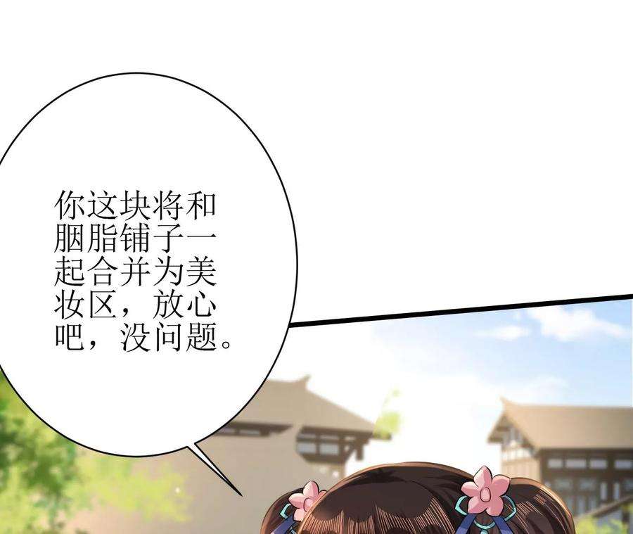 郡主稳住，人设不能崩！92话 英雄救美