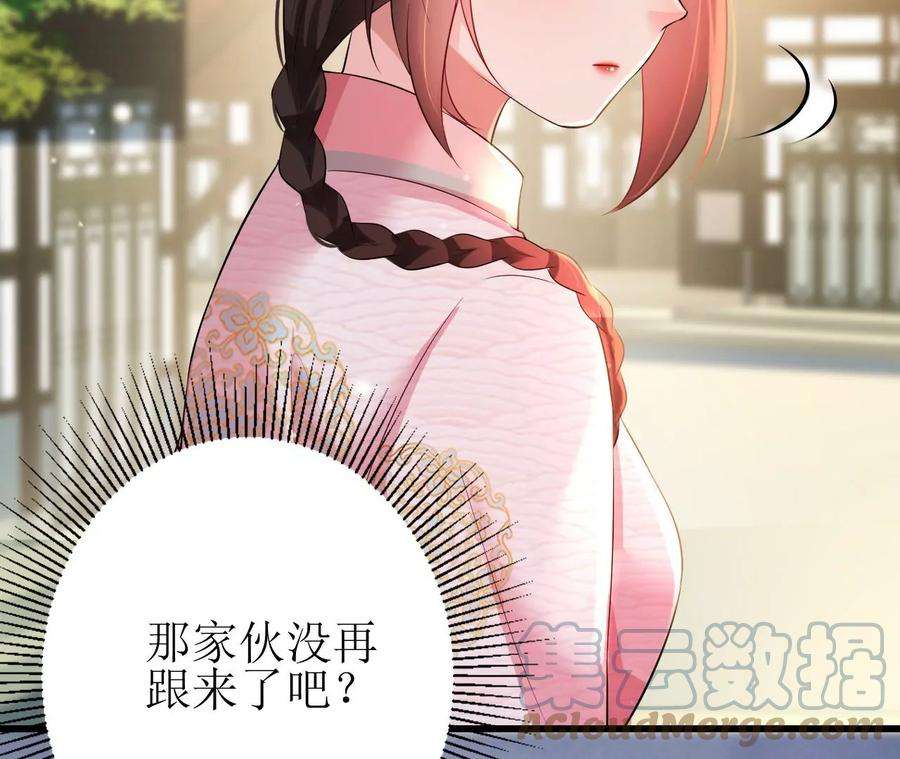 郡主稳住，人设不能崩！92话 英雄救美