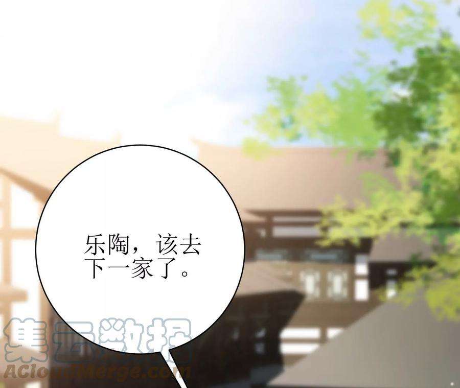 郡主稳住，人设不能崩！92话 英雄救美