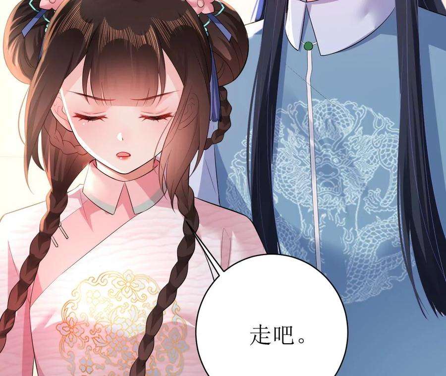 郡主稳住，人设不能崩！92话 英雄救美