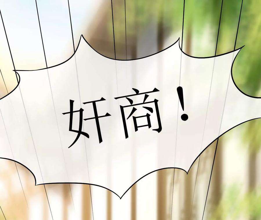 郡主稳住，人设不能崩！92话 英雄救美