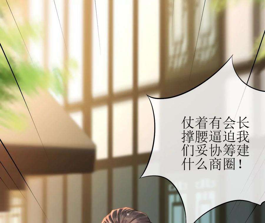 郡主稳住，人设不能崩！92话 英雄救美