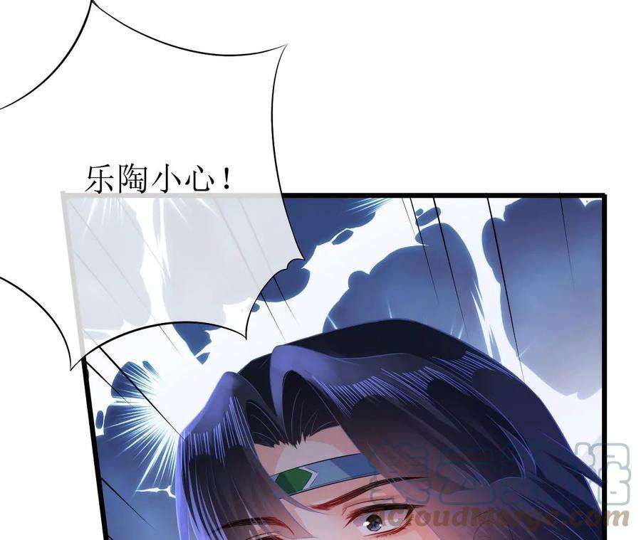 郡主稳住，人设不能崩！92话 英雄救美
