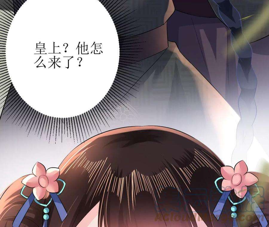郡主稳住，人设不能崩！92话 英雄救美