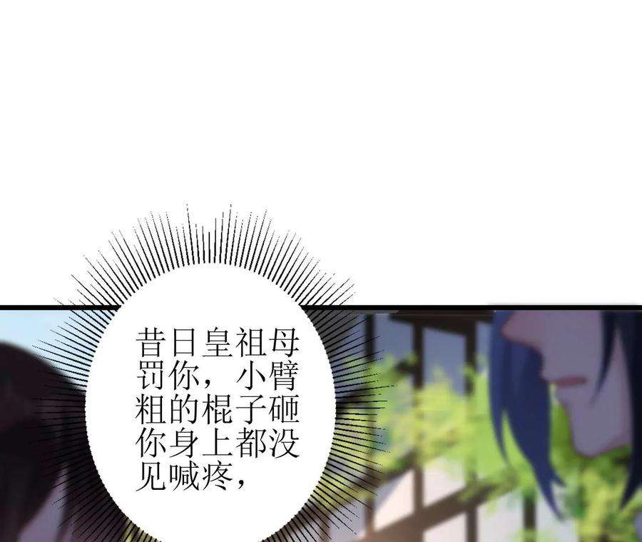 郡主稳住，人设不能崩！92话 英雄救美