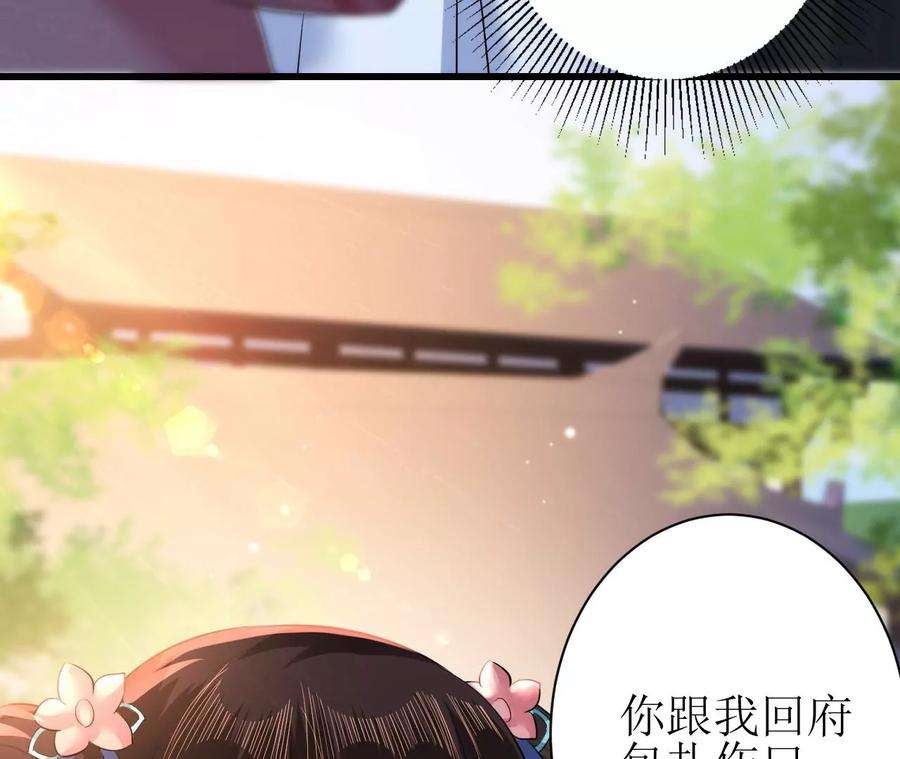 郡主稳住，人设不能崩！92话 英雄救美