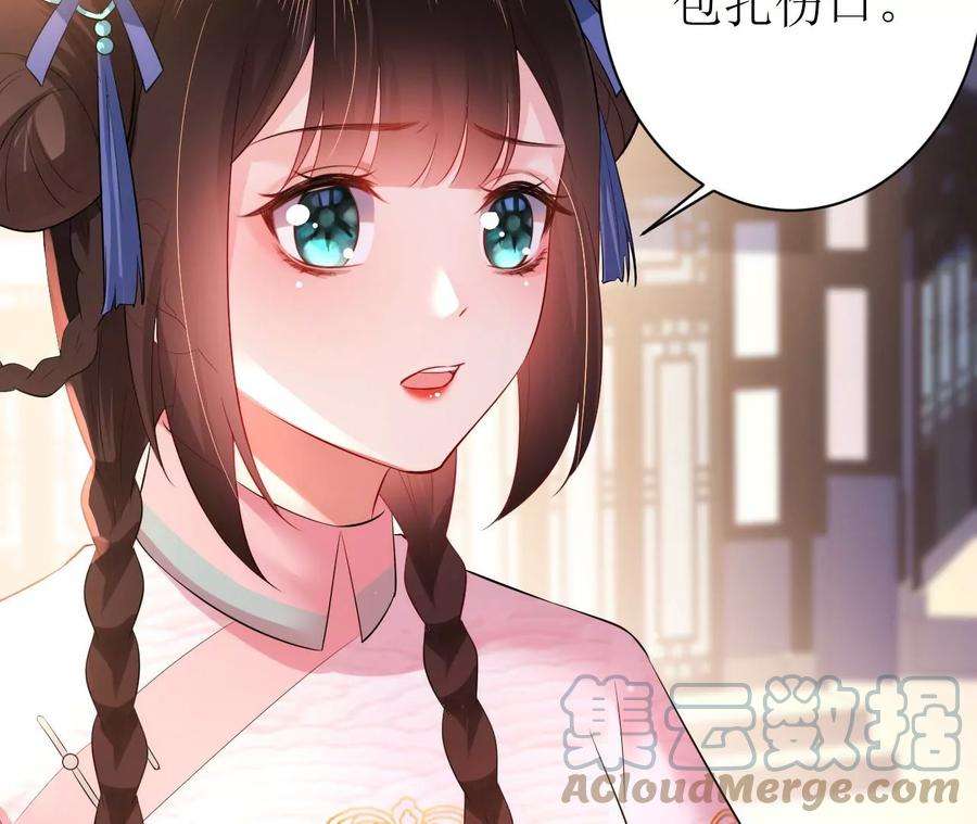 郡主稳住，人设不能崩！92话 英雄救美