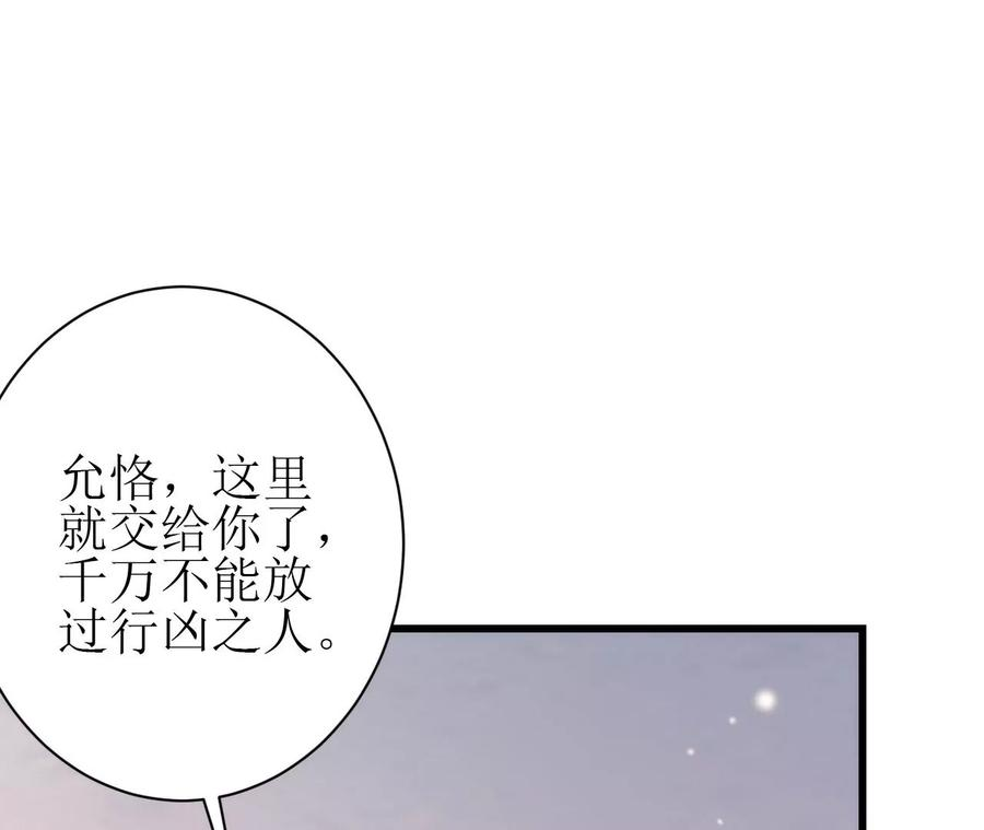 郡主稳住，人设不能崩！92话 英雄救美