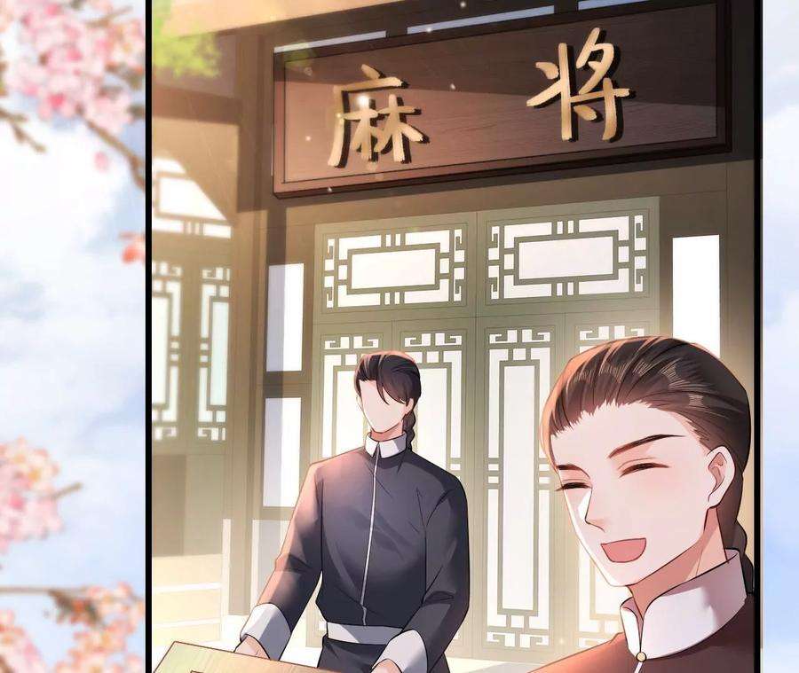 郡主稳住，人设不能崩！92话 英雄救美