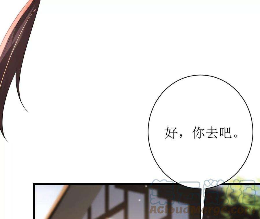郡主稳住，人设不能崩！92话 英雄救美