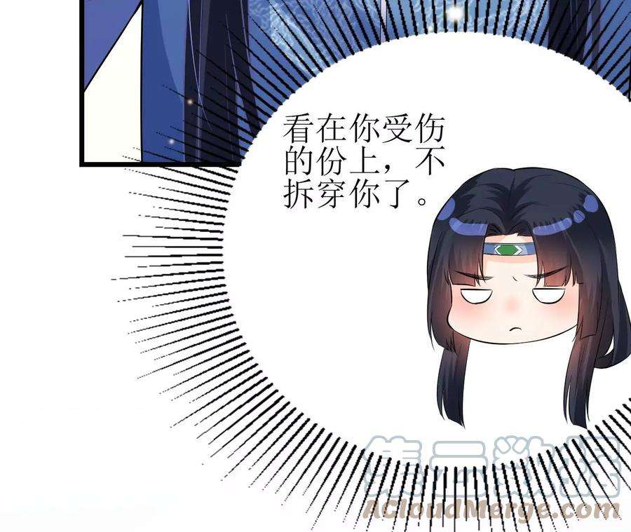 郡主稳住，人设不能崩！92话 英雄救美
