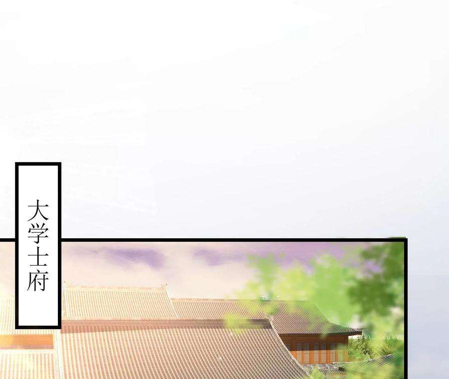 郡主稳住，人设不能崩！92话 英雄救美