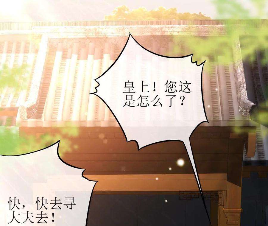 郡主稳住，人设不能崩！92话 英雄救美