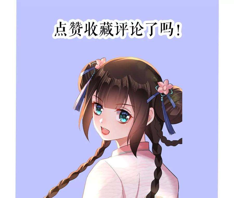 郡主稳住，人设不能崩！92话 英雄救美