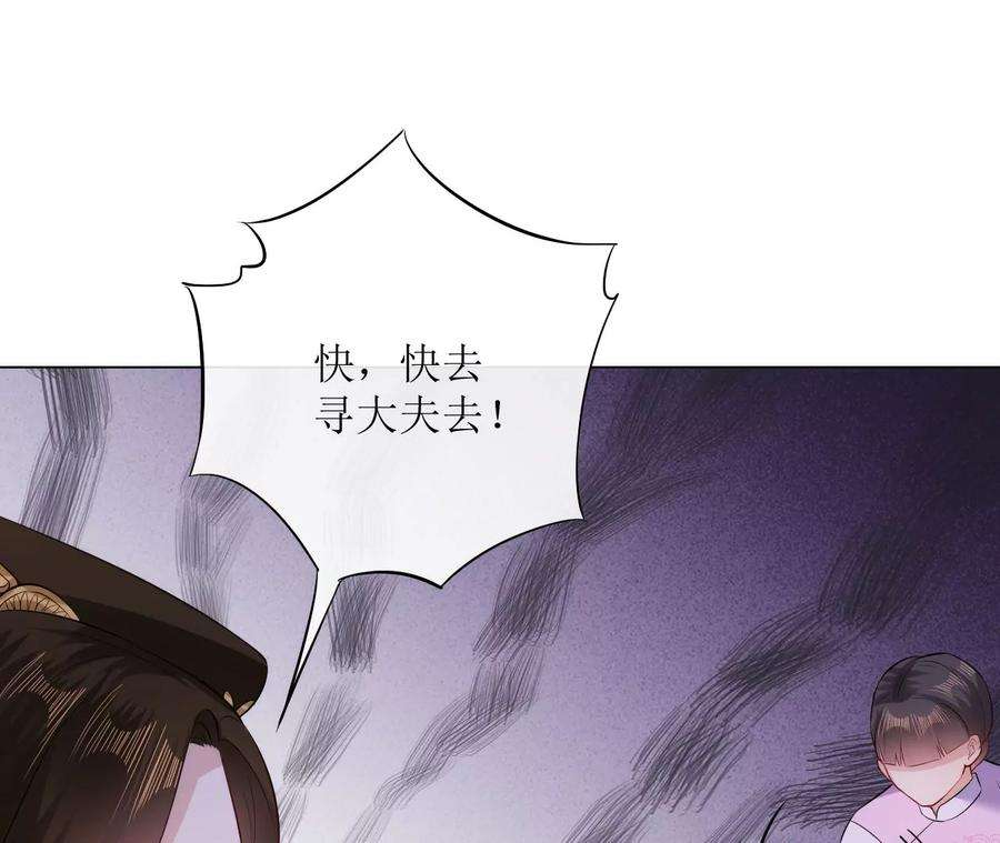 郡主稳住，人设不能崩！93话 是否在寻我？