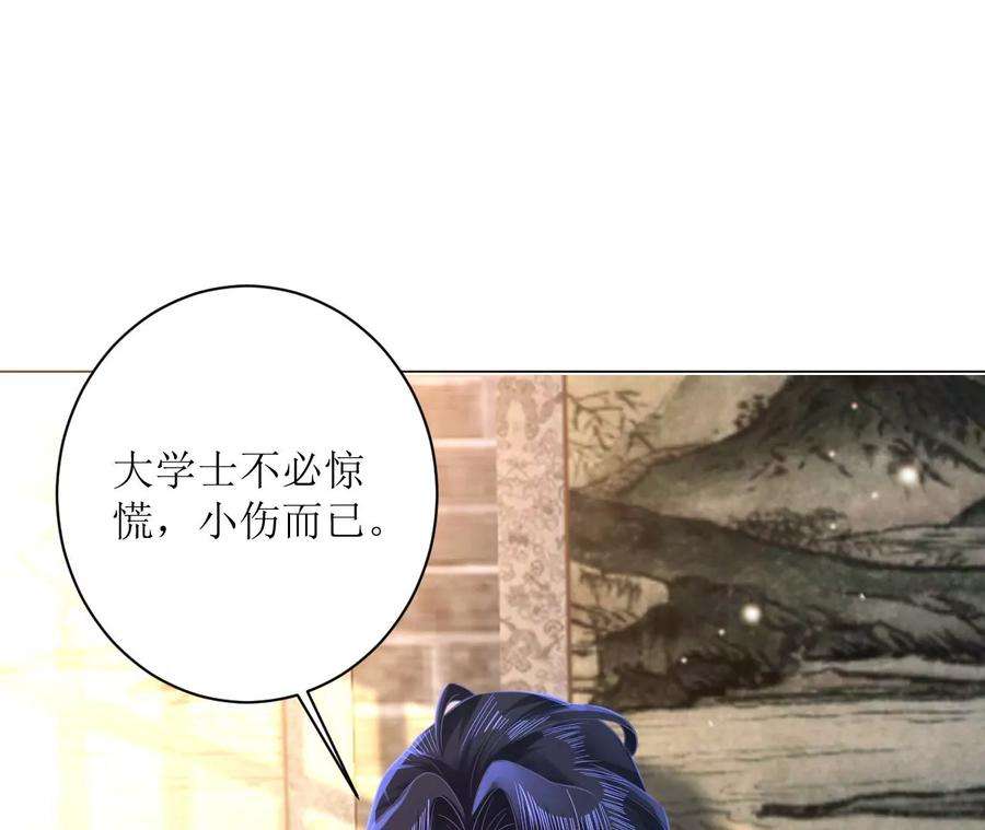 郡主稳住，人设不能崩！93话 是否在寻我？