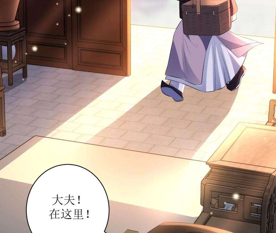 郡主稳住，人设不能崩！93话 是否在寻我？
