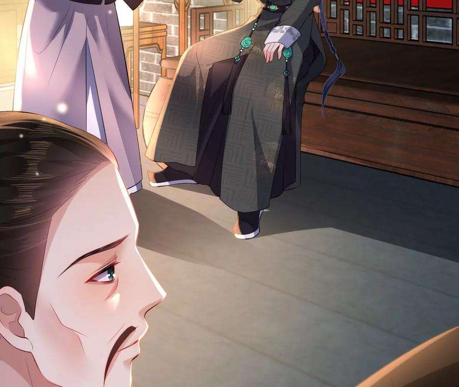 郡主稳住，人设不能崩！93话 是否在寻我？