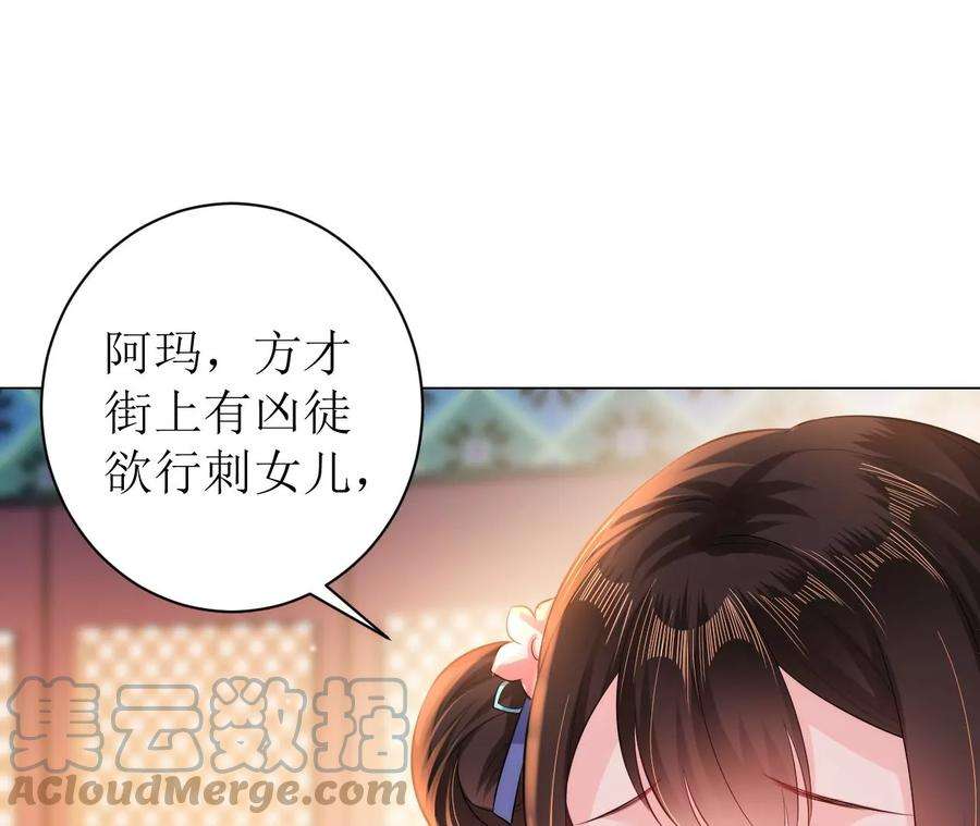 郡主稳住，人设不能崩！93话 是否在寻我？