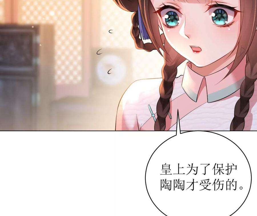 郡主稳住，人设不能崩！93话 是否在寻我？