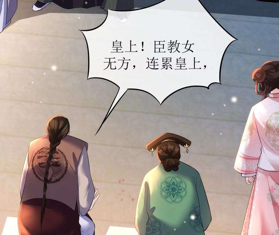 郡主稳住，人设不能崩！93话 是否在寻我？
