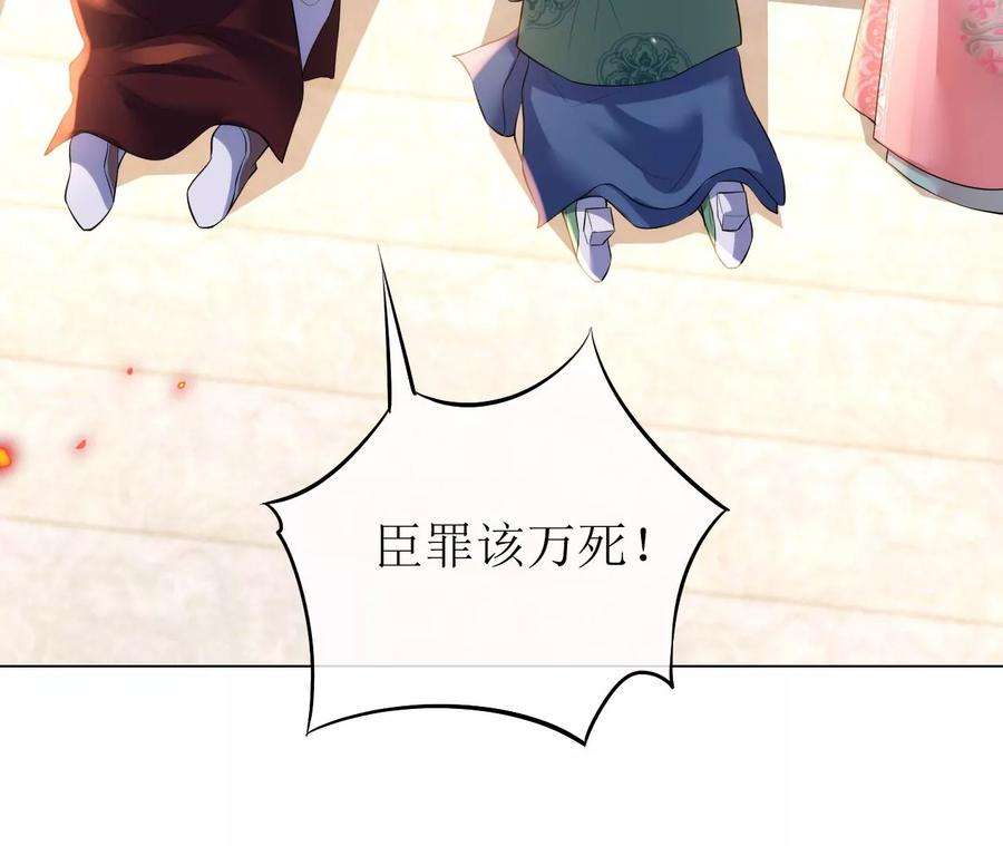 郡主稳住，人设不能崩！93话 是否在寻我？