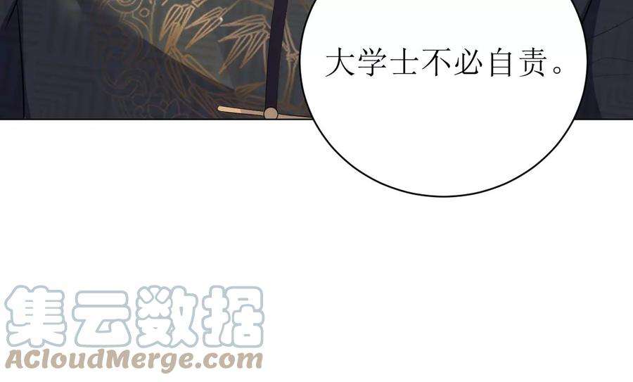 郡主稳住，人设不能崩！93话 是否在寻我？
