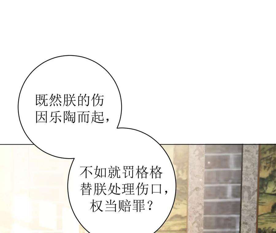 郡主稳住，人设不能崩！93话 是否在寻我？