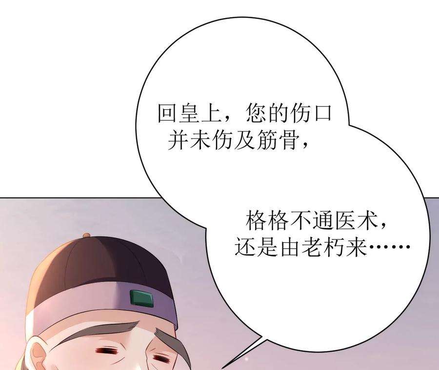 郡主稳住，人设不能崩！93话 是否在寻我？