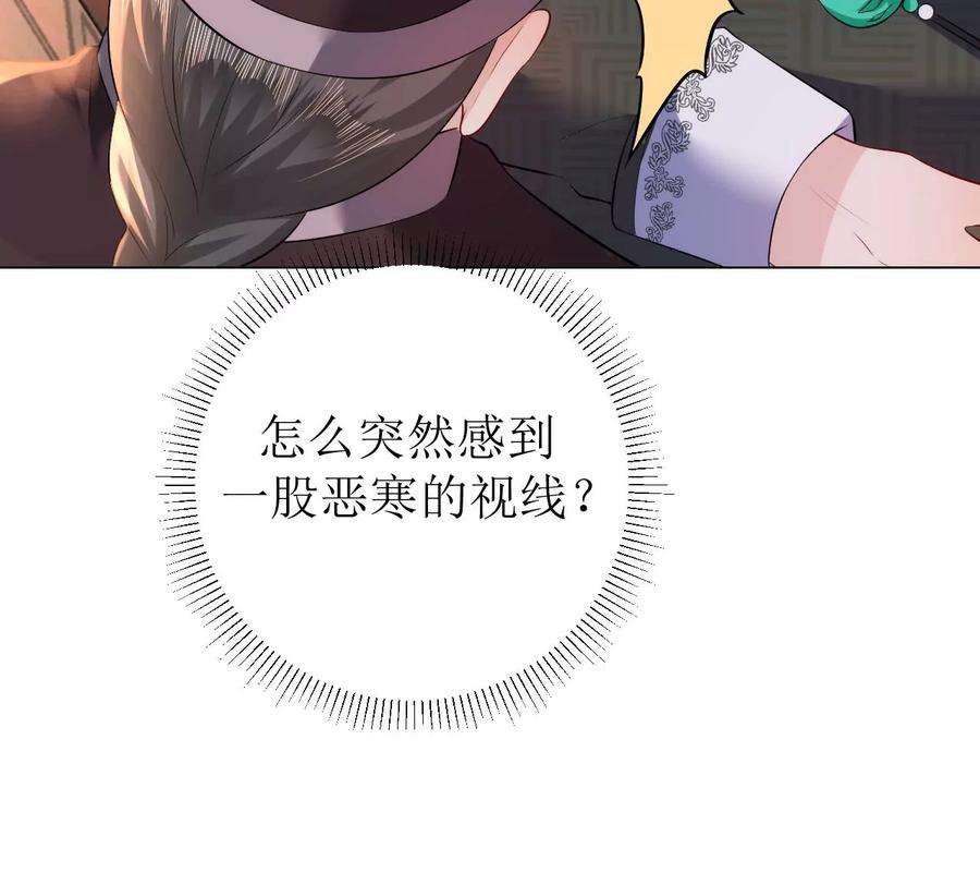 郡主稳住，人设不能崩！93话 是否在寻我？