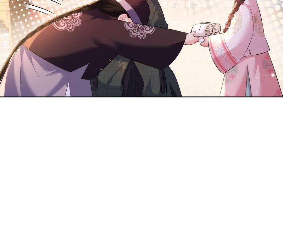 郡主稳住，人设不能崩！93话 是否在寻我？