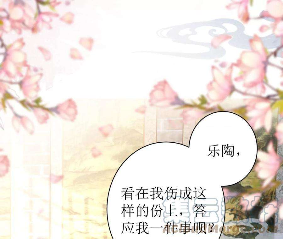 郡主稳住，人设不能崩！93话 是否在寻我？