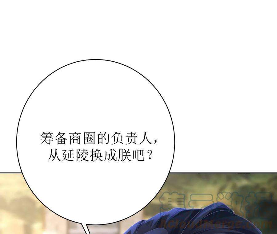 郡主稳住，人设不能崩！93话 是否在寻我？
