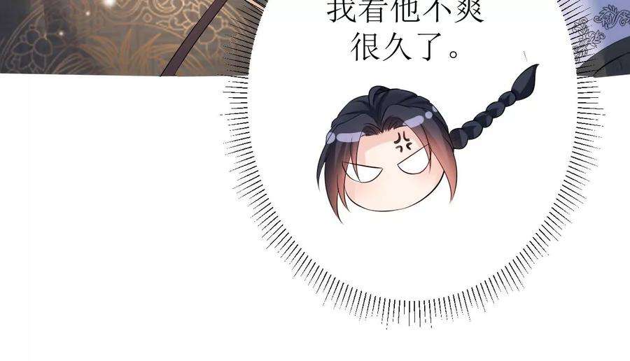 郡主稳住，人设不能崩！93话 是否在寻我？
