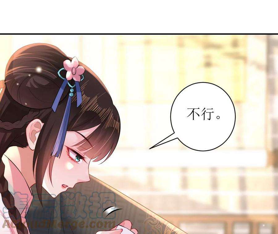 郡主稳住，人设不能崩！93话 是否在寻我？