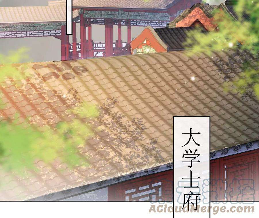 郡主稳住，人设不能崩！93话 是否在寻我？