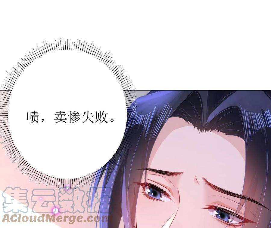 郡主稳住，人设不能崩！93话 是否在寻我？