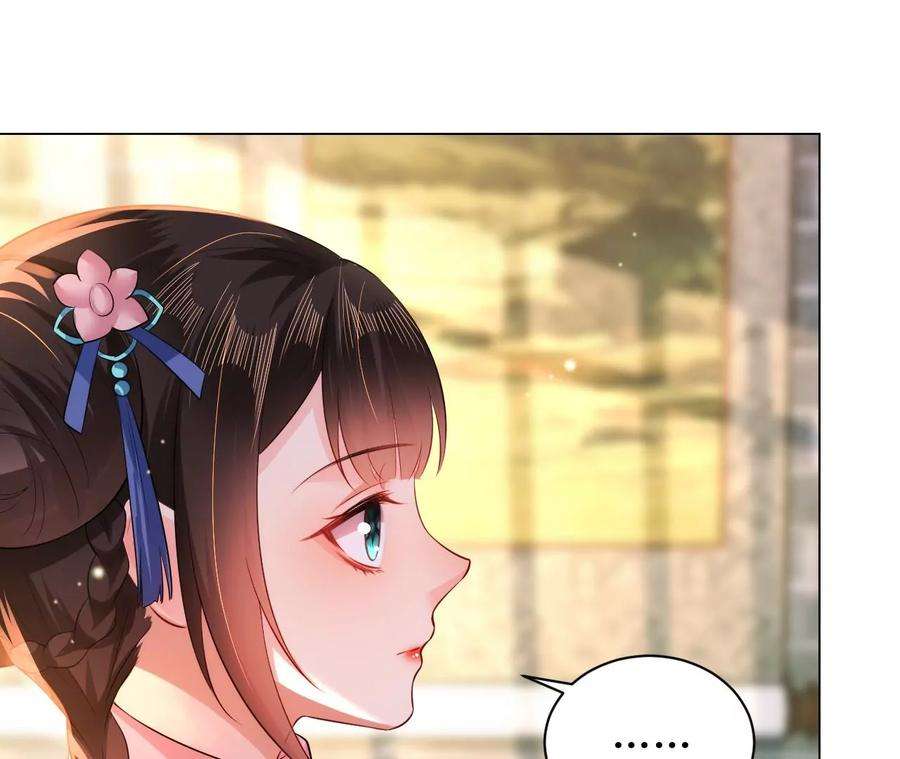 郡主稳住，人设不能崩！93话 是否在寻我？