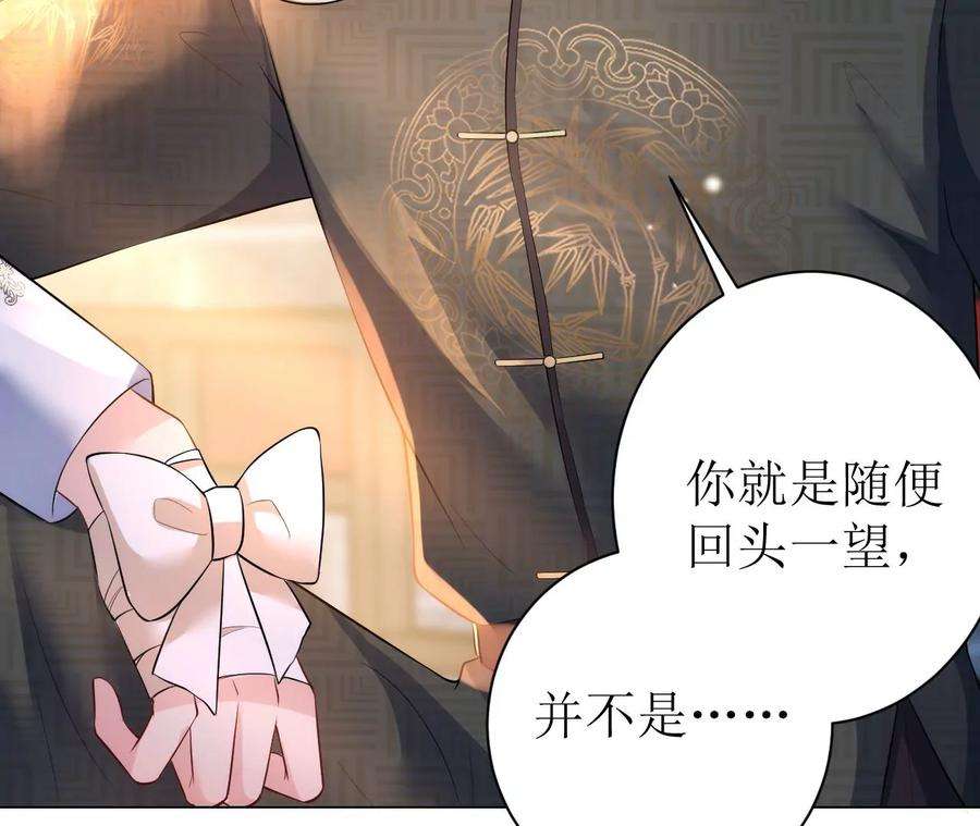 郡主稳住，人设不能崩！93话 是否在寻我？