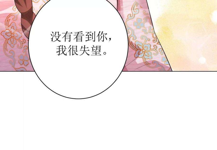 郡主稳住，人设不能崩！93话 是否在寻我？