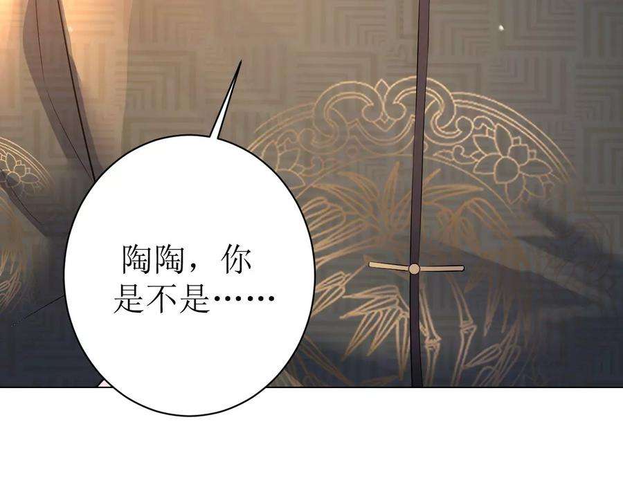 郡主稳住，人设不能崩！93话 是否在寻我？