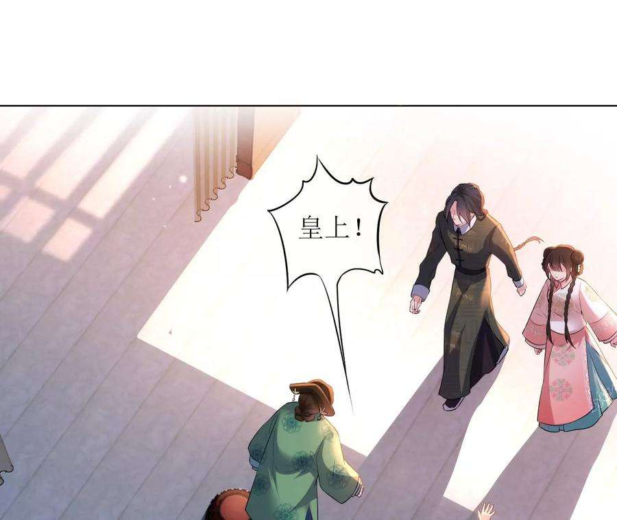 郡主稳住，人设不能崩！93话 是否在寻我？
