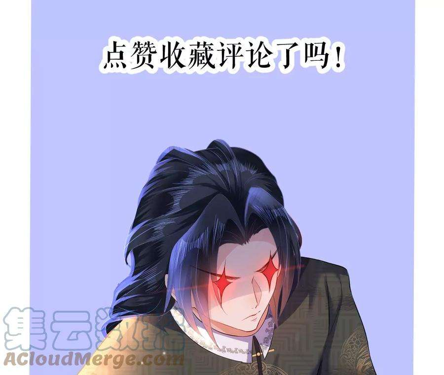 郡主稳住，人设不能崩！93话 是否在寻我？