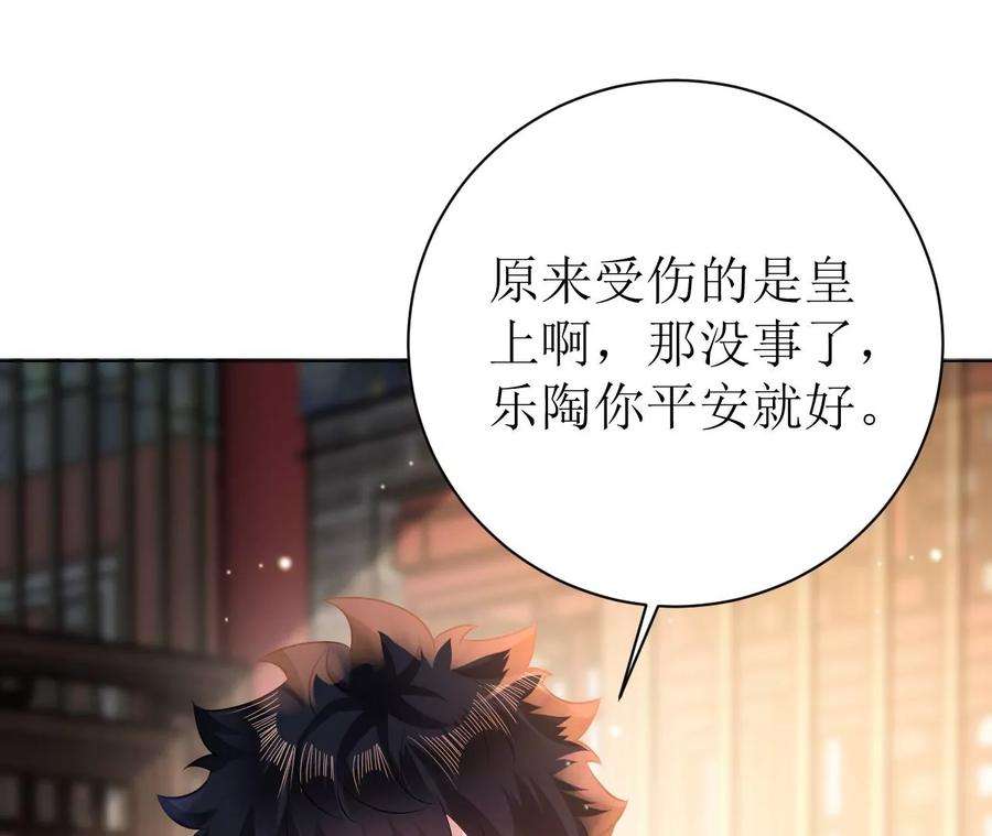 郡主稳住，人设不能崩！94话 流言