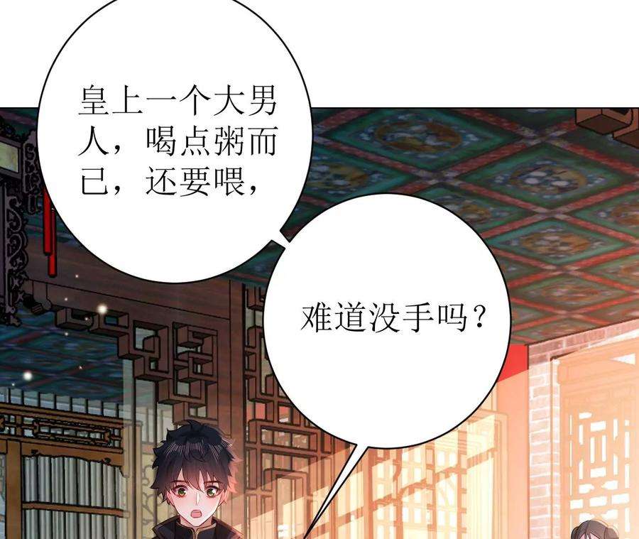 郡主稳住，人设不能崩！94话 流言