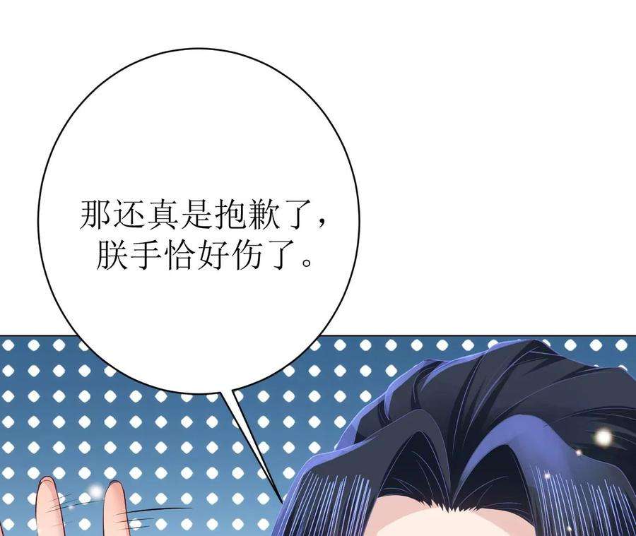 郡主稳住，人设不能崩！94话 流言
